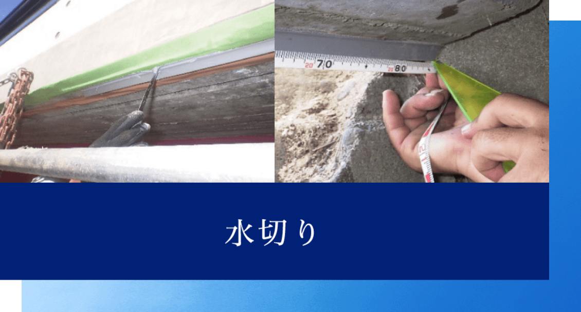 ひび割れ補修