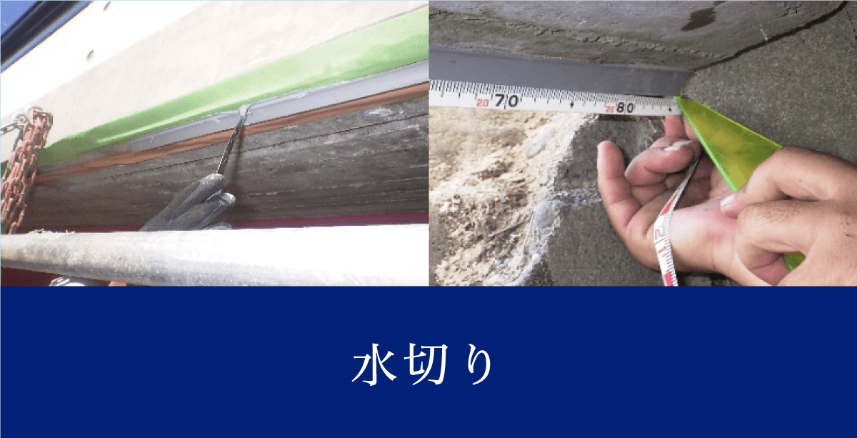 ひび割れ補修